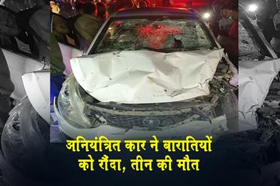 Khabar East:Uncontrolled-car-rams-into-wedding-procession-three-dead