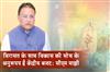 Khabar East:Union-Budget-2026–27-Aligns-With-Development-With-Heritage-CM-Majhi