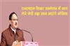 Khabar East:Union-Health-Minister-JP-Nadda-Visiting-Odisha-Today-To-Attend-NHM-Summit