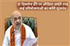 Khabar East:Union-Home-Minister-Amit-Shah-To-Visit-Odisha-For-Two-Days-Launch-Key-Projects