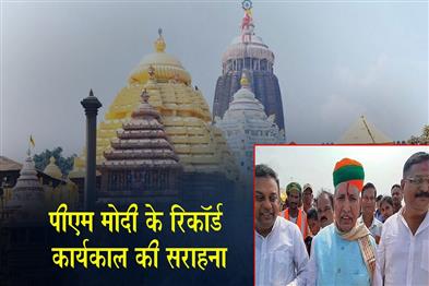 Khabar East:Union-Law-Minister-Offers-Prayers-At-Puri-Srimandir-Hails-PM-Modis-Record-Tenure