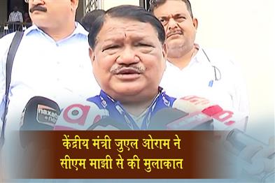 Khabar East:Union-Tribal-Affairs-Minister-Jual-Oram-Meets-Odisha-CM-Mohan-Charan-Majhi