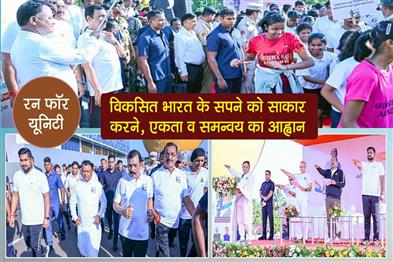 Khabar East:Unity-Run-CM-Majhi-Calls-For-Unity-And-Coordination-To-Realize-Developed-India-Dream