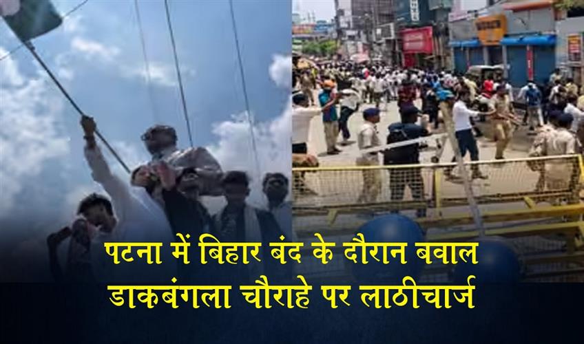 Khabar East:Uproar-in-Patna-during-Bihar-Bandh-lathi-charge-at-Dakbungalow-Crossing