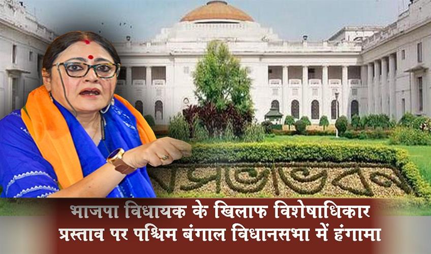 Khabar East:Uproar-in-West-Bengal-Assembly-over-privilege-motion-against-BJP-MLA