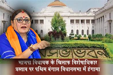 Khabar East:Uproar-in-West-Bengal-Assembly-over-privilege-motion-against-BJP-MLA