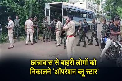 Khabar East:Utkal-University-Launches-Operation-Blue-Star-To-Evict-Outsiders-From-Boys-Hostels