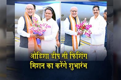 Khabar East:Vice-President-CP-Radhakrishnan-Arrives-In-Bhubaneswar-To-Launch-Odisha-Deep-Sea-Fishing-Mission