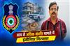Khabar East:Vigilance-Arrests-Badachana-RB-Assistant-Executive-Engineer-In-DA-Case