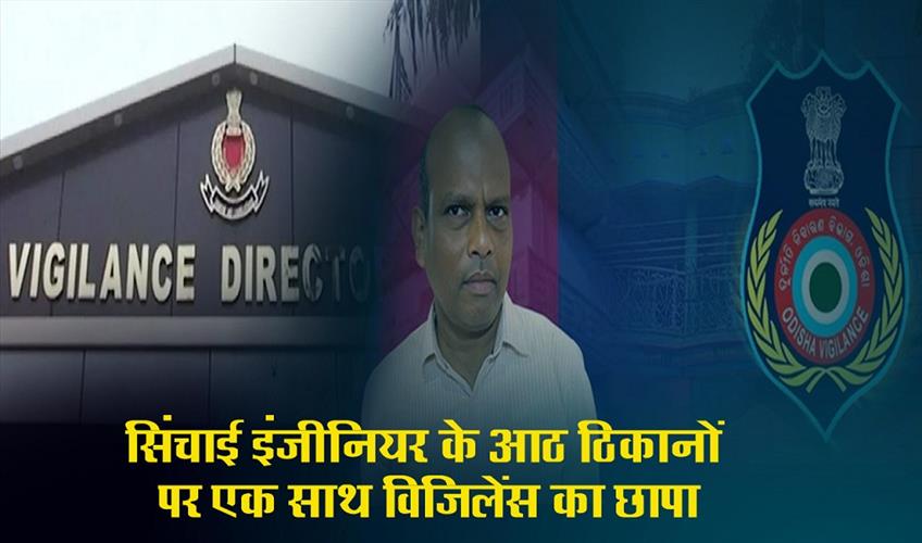 Khabar East:Vigilance-Cracks-Down-on-Irrigation-Engineer-As-Searches-Underway