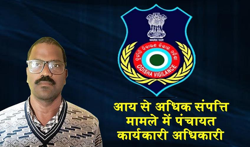 Khabar East:Vigilance-Nabs-Keonjhar-PEO-Over-DA-Allegations-Seizes-Rs-134Cr-Assets