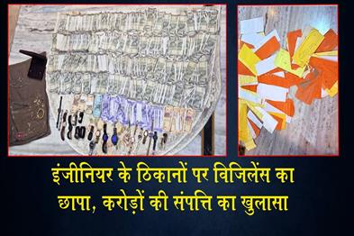 Khabar East:Vigilance-Raids-Unearth-Properties-Worth-Crores-From-Odisha-Irrigation-Engineer