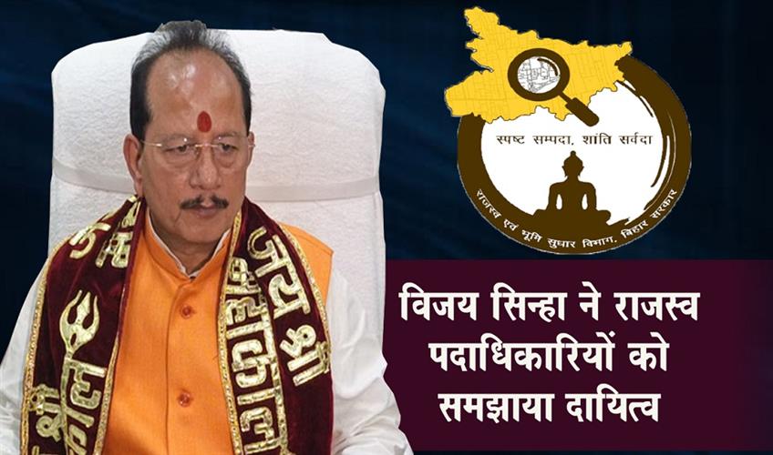 Khabar East:Vijay-Sinha-explained-the-responsibilities-to-the-revenue-officers