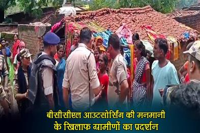 Khabar East:Villagers-protest-against-the-arbitrariness-of-BCCL-outsourcing