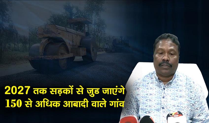 Khabar East:Villages-With-150-Population-To-Get-Roads-By-2027-Rural-Development-Minister