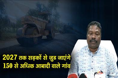 Khabar East:Villages-With-150-Population-To-Get-Roads-By-2027-Rural-Development-Minister