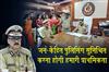 Khabar East:Vinaytosh-Mishra-Takes-Addl-Charge-As-Odisha-DGP-Vows-Focus-On-Public-Safety