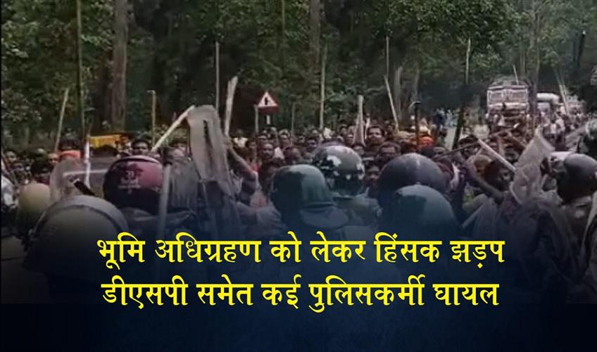Khabar East:Violent-clash-over-land-acquisition-several-police-personnel-including-a-DSP-injured