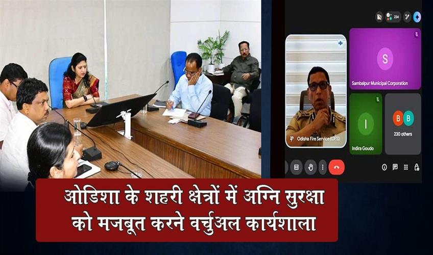 Khabar East:Virtual-Workshop-Bolsters-Fire-Safety-Across-Odishas-Urban-Centres