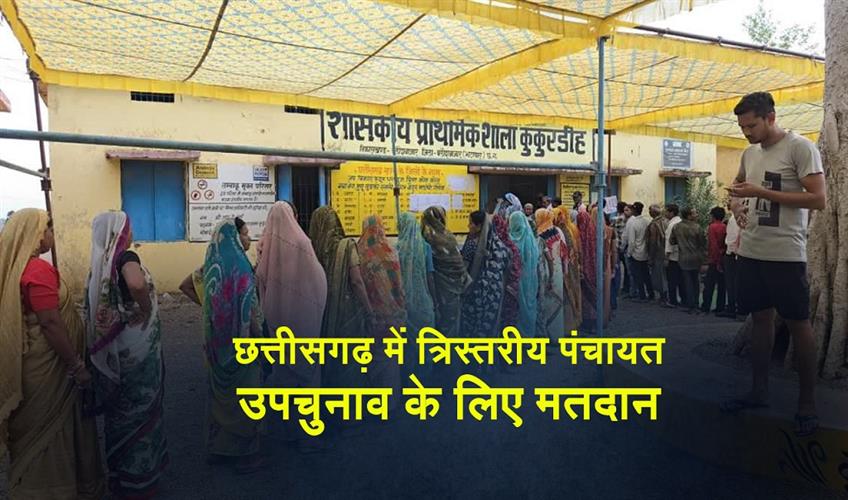 Khabar East:Voting-for-Three-Tier-Panchayat-By-elections-in-Chhattisgarh