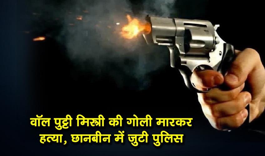 Khabar East:Wall-putty-mechanic-shot-dead-police-investigating