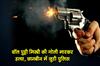 Khabar East:Wall-putty-mechanic-shot-dead-police-investigating