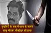 Khabar East:Watchman-Stabbed-to-Death-in-Front-of-Police-Station-Mobbed-and-Killed-on-Suspicion-of-Being-an-Informer