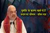 Khabar East:West-Bengals-existence-is-under-threat-due-to-infiltration-Amit-Shah