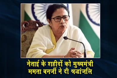 Khabar East:West-Bengal-Chief-Minister-Mamata-Banerjee-paid-tribute-to-the-martyrs-of-Netai