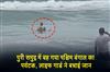 Khabar East:West-Bengal-Tourist-Rescued-While-Being-Swept-Away-In-Puri-Sea