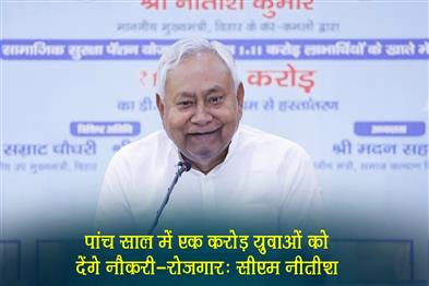 Khabar East:Will-provide-jobs-to-one-crore-youth-in-five-years-CM-Nitish