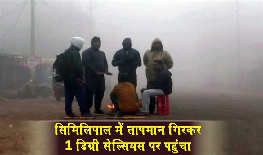 Khabar East:Winter-Returns-As-Similipal-Sees-Temperature-Drop-To-1°C