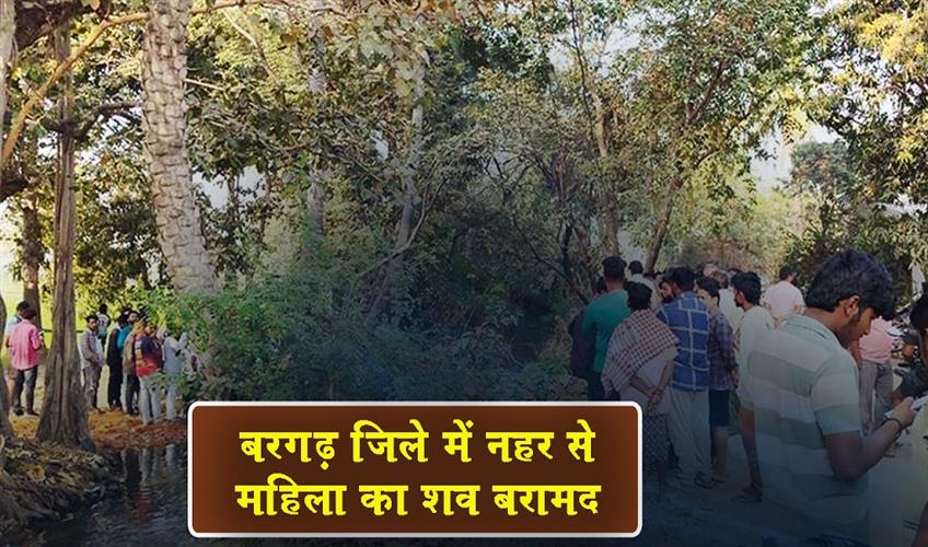 Khabar East:Womans-Body-Recovered-From-Canal-In-Bargarh-District