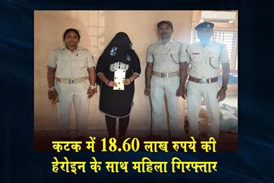 Khabar East:Woman-Arrested-With-186gm-Heroin-Worth-Rs-1860-Lakh-In-Cuttack
