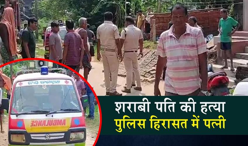 Khabar East:Woman-Kills-Alcoholic-Husband-In-Aali-Accused-Detained