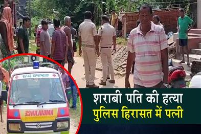 Khabar East:Woman-Kills-Alcoholic-Husband-In-Aali-Accused-Detained