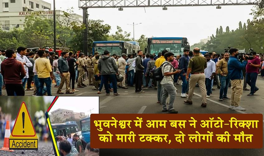 Khabar East:Woman-passenger-auto-driver-crushed-to-death-by-Ama-Bus-in-Bhubaneswar