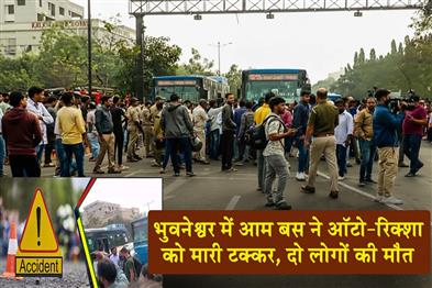 Khabar East:Woman-passenger-auto-driver-crushed-to-death-by-Ama-Bus-in-Bhubaneswar