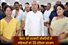 Khabar East:Women-will-get-35-percent-reservation-in-government-jobs-in-Bihar