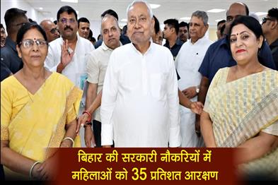 Khabar East:Women-will-get-35-percent-reservation-in-government-jobs-in-Bihar