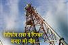 Khabar East:Worker-dies-after-falling-from-telephone-tower