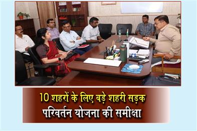 Khabar East:Works-Minister-Harichandan-Reviews-Major-Urban-Road-Transformation-Plan-For-10-Towns