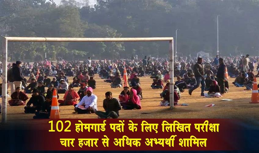 Khabar East:Written-Test-For-102-Home-Guard-Posts-Underway-In-Jharsuguda-Over-4K-Candidates-Appear