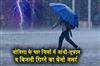 Khabar East:Yellow-Alert-For-Thunderstorm-Lightning-In-4-Odisha-Districts