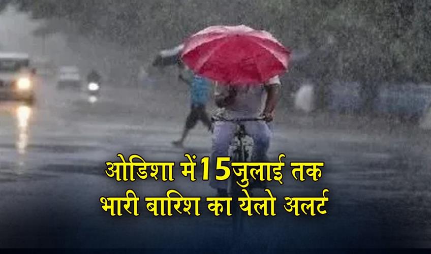 Khabar East:Yellow-Warning-for-Thunderstorms-Heavy-Rain-in-Odisha-Till-July-15