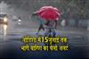 Khabar East:Yellow-Warning-for-Thunderstorms-Heavy-Rain-in-Odisha-Till-July-15