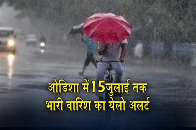 Khabar East:Yellow-Warning-for-Thunderstorms-Heavy-Rain-in-Odisha-Till-July-15