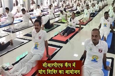 Khabar East:Yoga-camp-organized-in-CRPF-camp