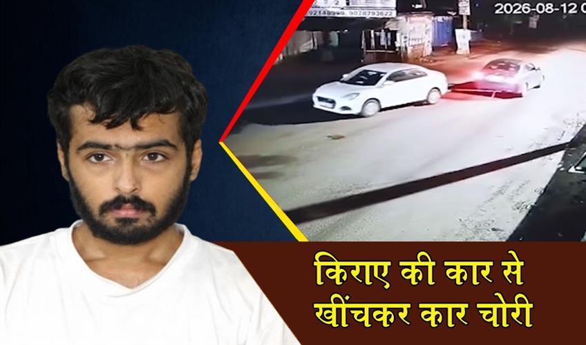 Khabar East:Youth-Arrested-For-Stealing-Car-Using-Rented-Vehicle-In-Bhubaneswar