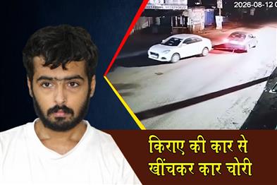 Khabar East:Youth-Arrested-For-Stealing-Car-Using-Rented-Vehicle-In-Bhubaneswar